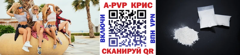 А ПВП Crystall  где продают наркотики  Сибай 