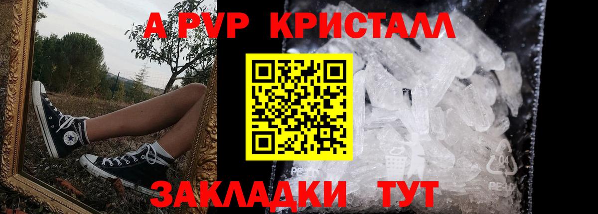 Сибай  A PVP СК  Альфа ПВП крисы CK  APVP кристаллы  Вход с VPN 