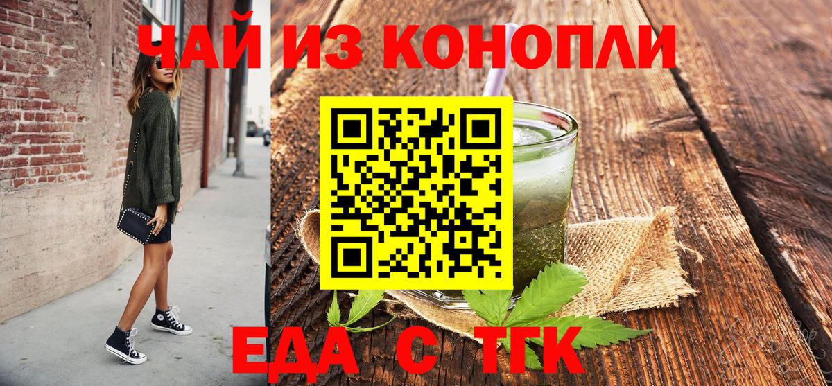 Печенье с ТГК конопля Сибай