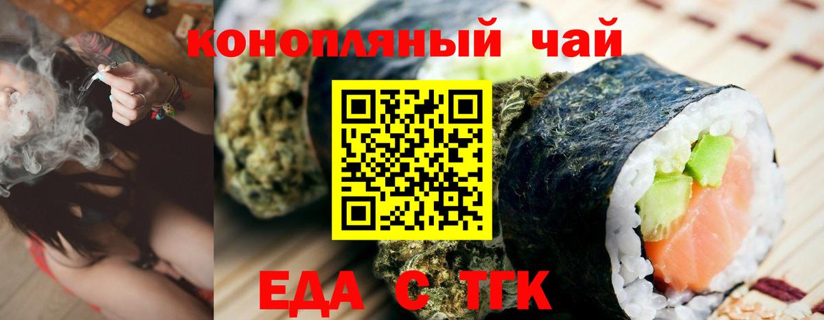 Сибай  Еда ТГК марихуана  Вход с VPN 