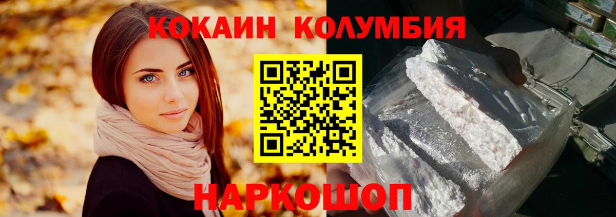 Сибай  COCAIN Колумбийский  COCAIN VHQ  Вход с VPN 