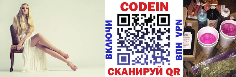 Кодеиновый сироп Lean Purple Drank  omg tor  Сибай 