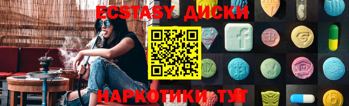 Экстази louis Vuitton  Экстази  Сибай  ЭКСТАЗИ MDMA  Вход с VPN 