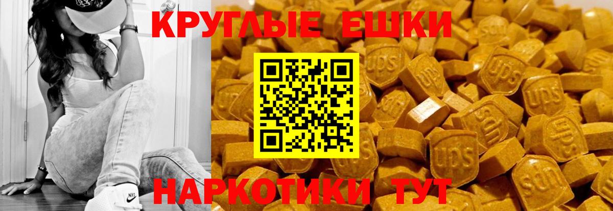 Ecstasy 280 MDMA Сибай