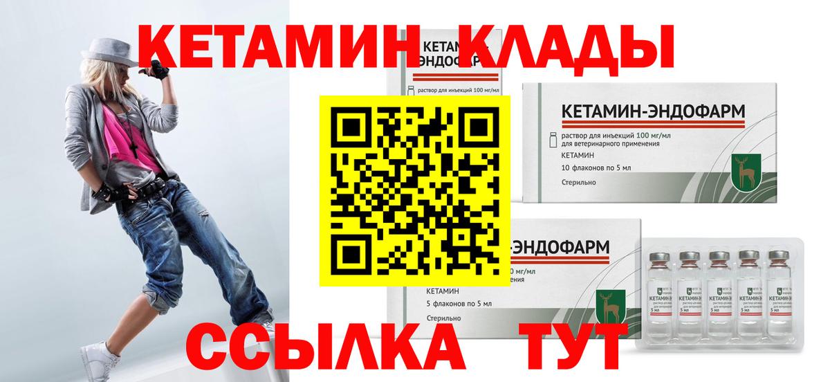 КЕТАМИН VHQ Сибай