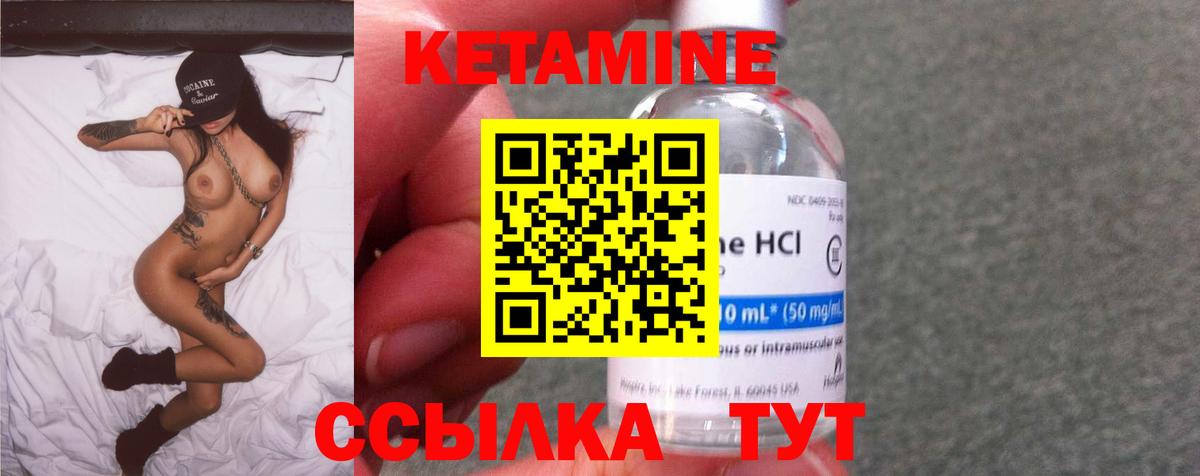 Кетамин ketamine  КЕТАМИН VHQ  Вход с VPN  Сибай 