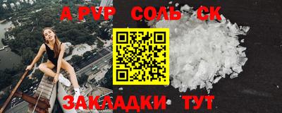 альфа пвп VHQ Камышлов