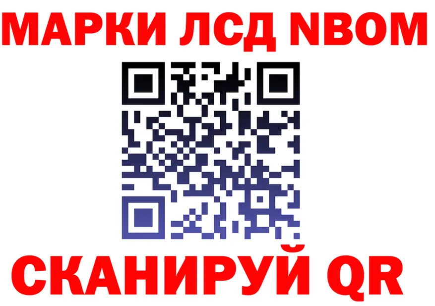 Марки N-bome 1,8мг зеркало это MEGA Сибай