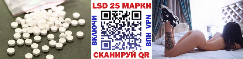 LSD-25 экстази кислота наркота Сибай