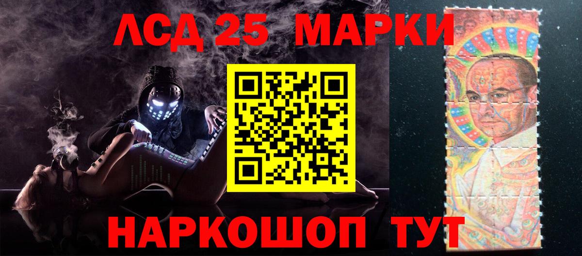 Лсд 25 экстази ecstasy  Вход с VPN  Сибай  ЛСД экстази кислота 