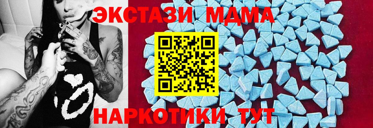 Сибай  MDMA VHQ  Вход с VPN  MDMA  MDMA молли 