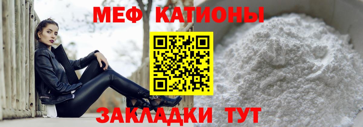 Меф кристаллы Сибай
