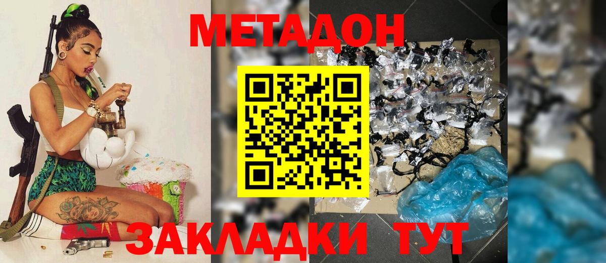 Сибай  Метадон белоснежный  Вход с VPN 