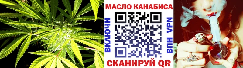 нарко площадка клад  Сибай  ТГК вейп  магазин   