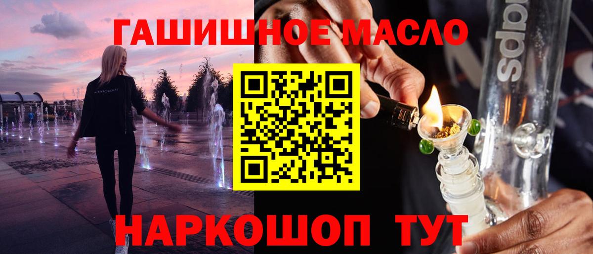 Дистиллят ТГК жижа  ТГК вейп  Сибай  Вход с VPN 