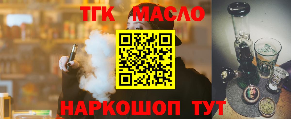 Дистиллят ТГК концентрат Сибай